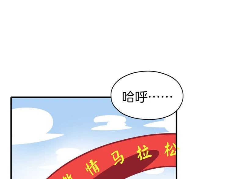 第55话 全面失控 第118页