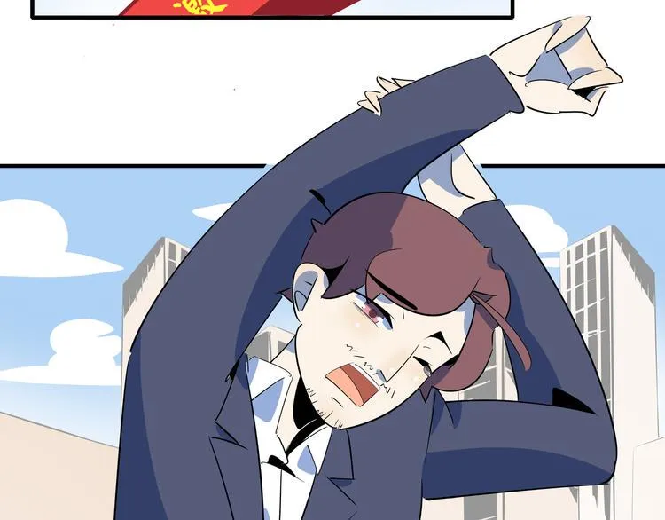 第55话 全面失控 第119页