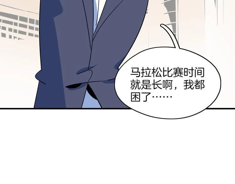 第55话 全面失控 第120页