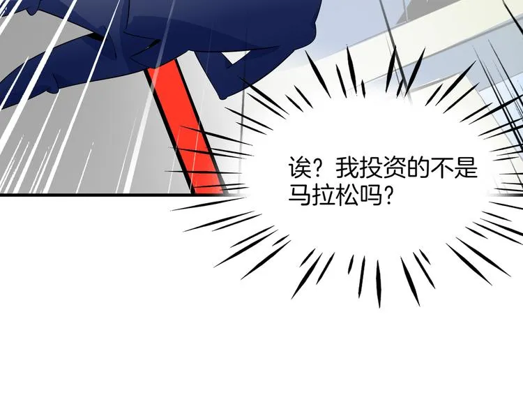 第55话 全面失控 第125页