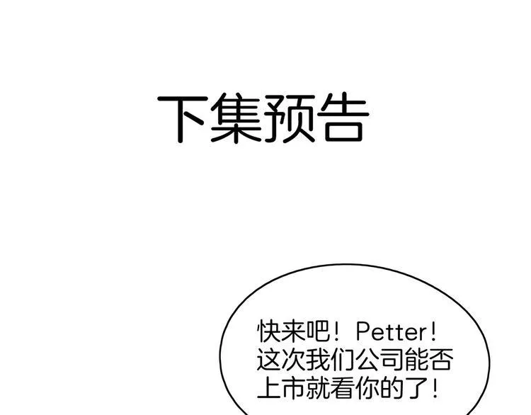 第55话 全面失控 第127页
