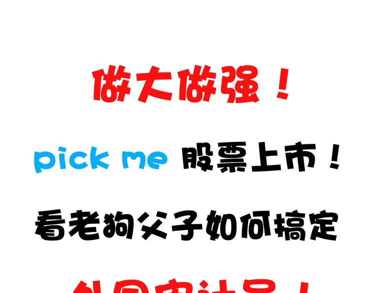 第55话 全面失控 第133页