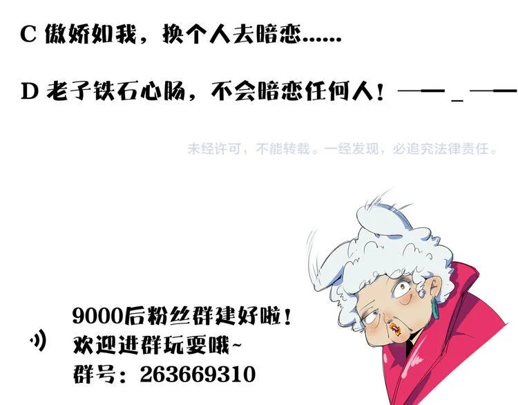 第55话 全面失控 第140页