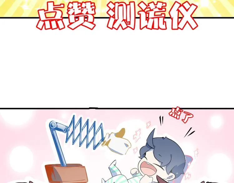 第55话 全面失控 第143页