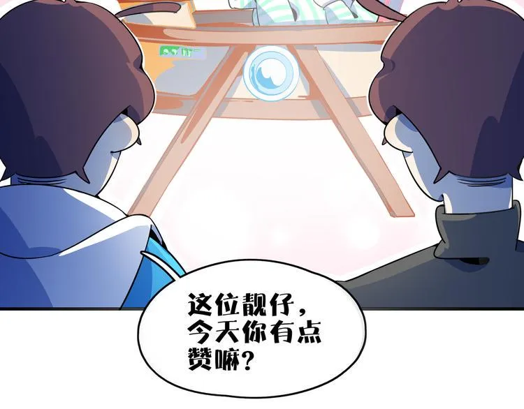 第55话 全面失控 第144页