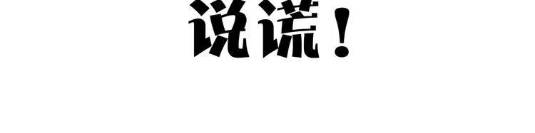 第55话 全面失控 第147页