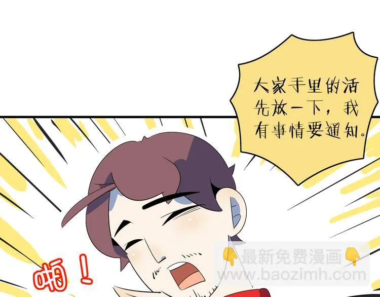 第54话 激情马拉松 第6页