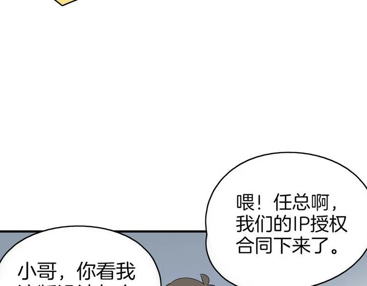 第54话 激情马拉松 第8页