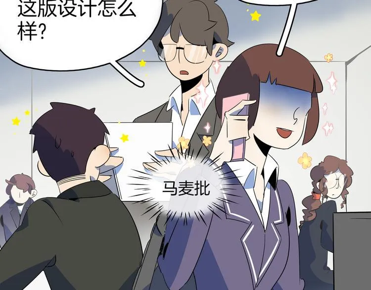 第54话 激情马拉松 第9页