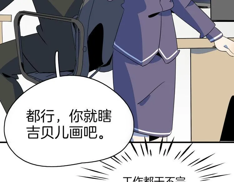 第54话 激情马拉松 第10页