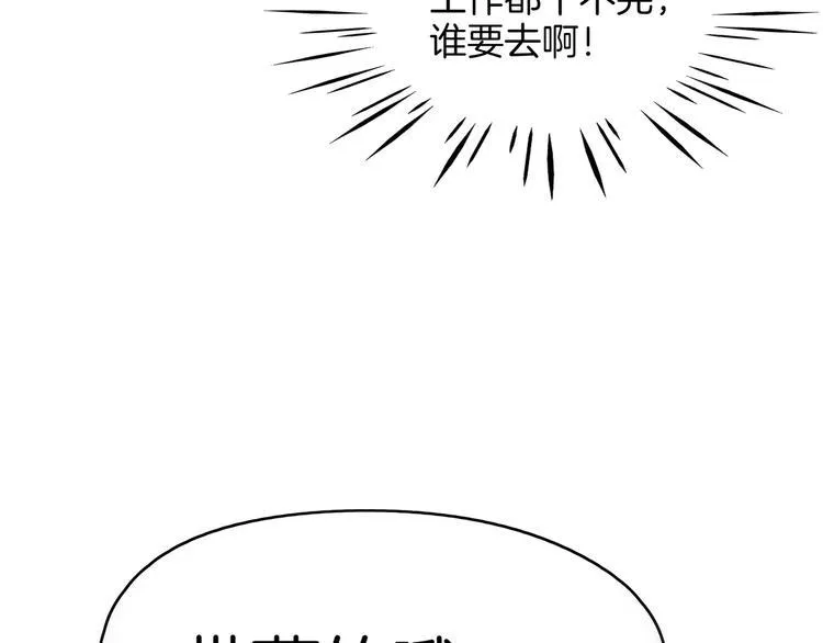 第54话 激情马拉松 第11页