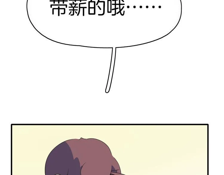 第54话 激情马拉松 第12页
