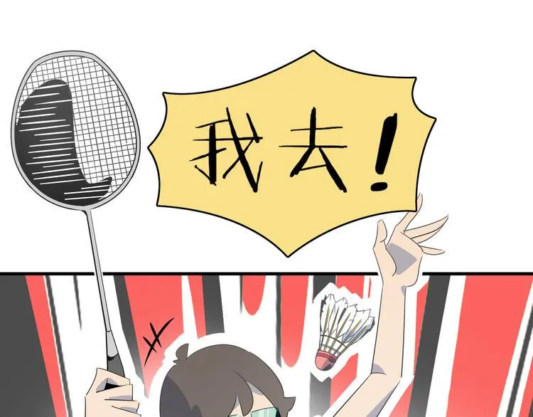 第54话 激情马拉松 第15页