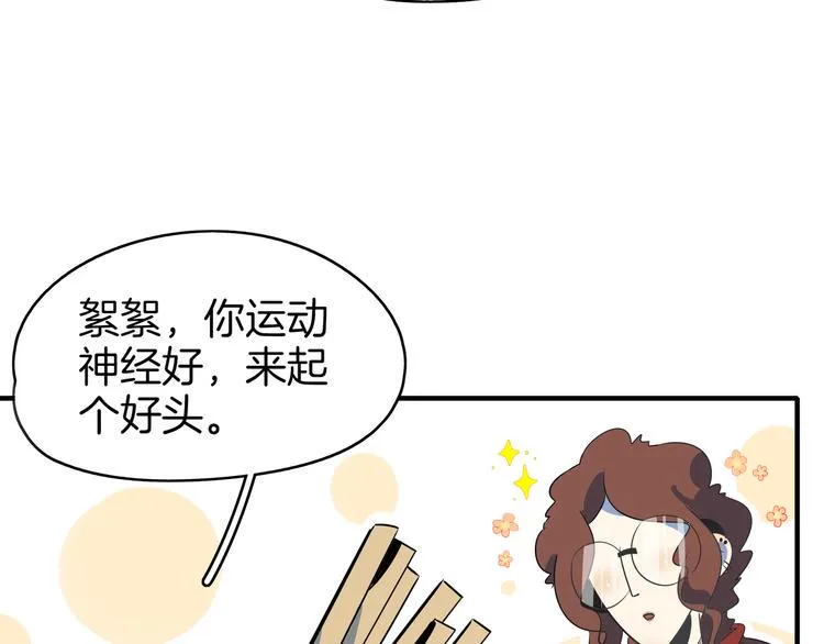 第54话 激情马拉松 第22页