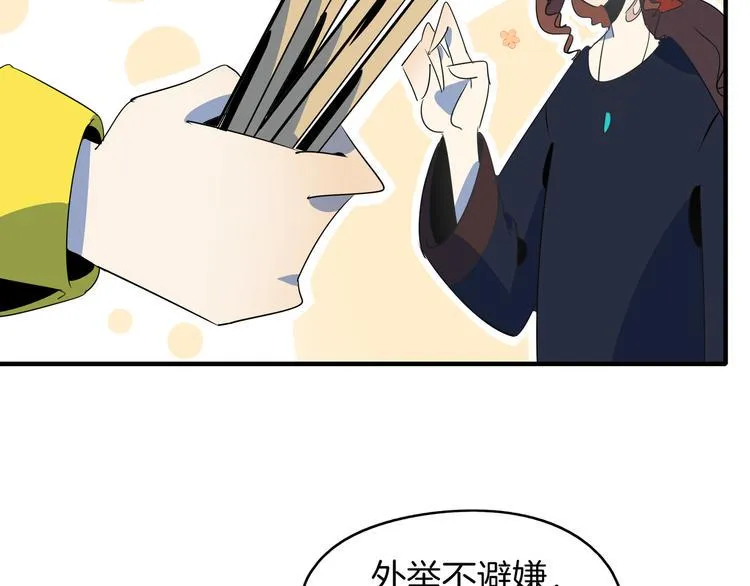 第54话 激情马拉松 第23页