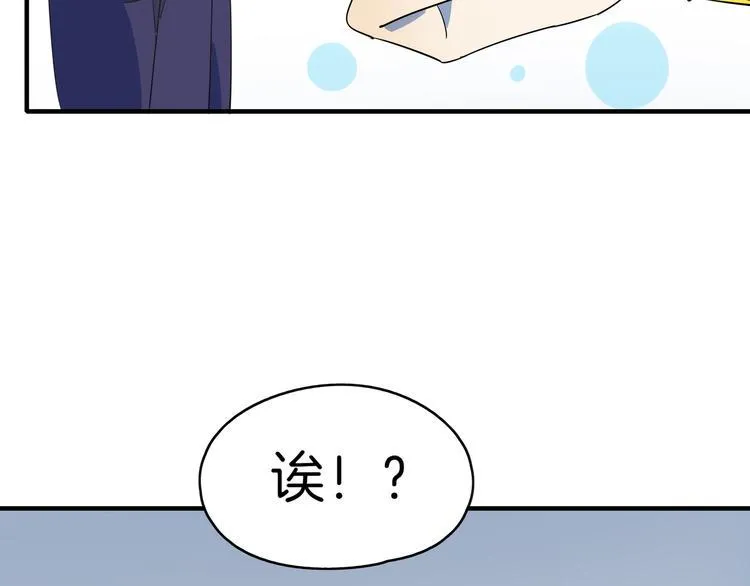 第54话 激情马拉松 第25页
