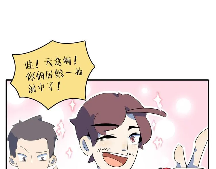 第54话 激情马拉松 第29页