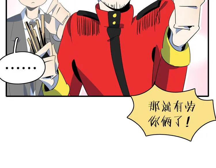 第54话 激情马拉松 第30页