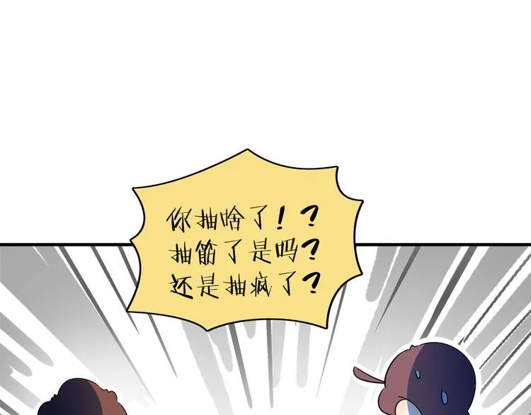 第54话 激情马拉松 第36页