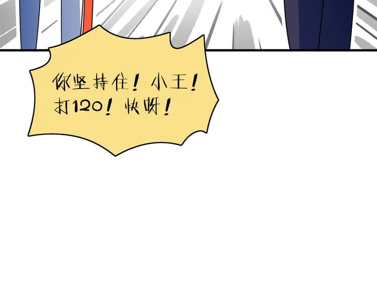 第54话 激情马拉松 第38页