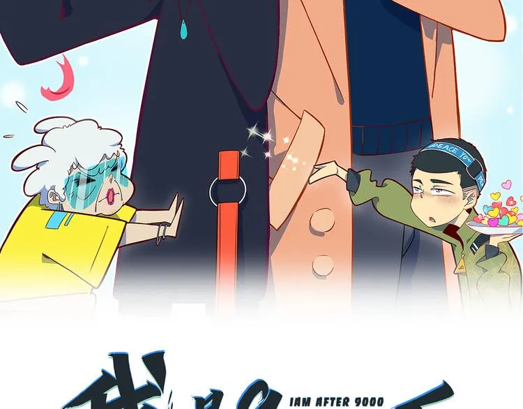 第54话 激情马拉松 第40页