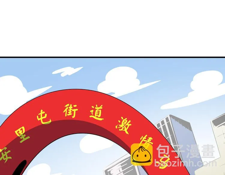 第54话 激情马拉松 第43页