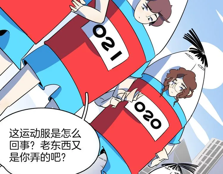 第54话 激情马拉松 第46页