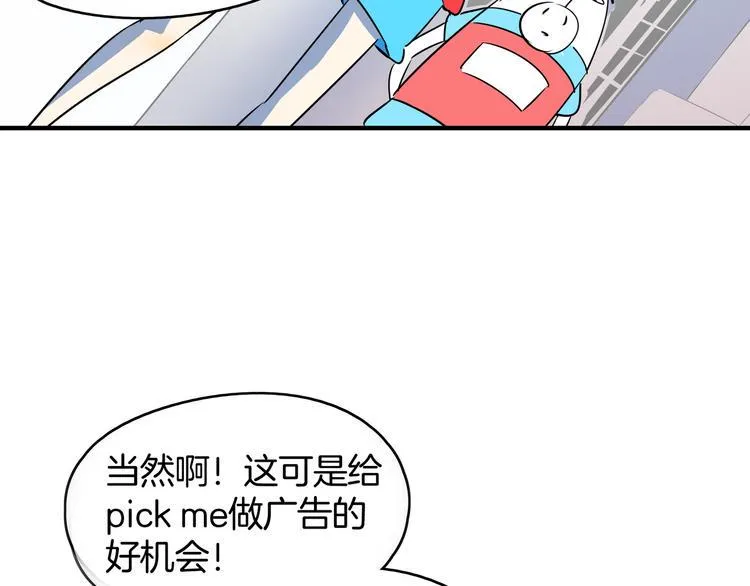 第54话 激情马拉松 第47页
