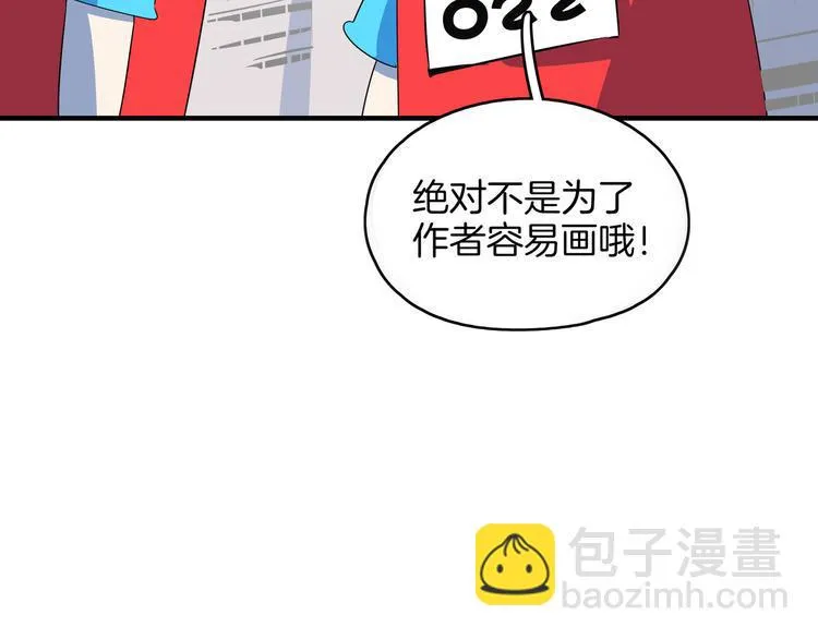 第54话 激情马拉松 第49页