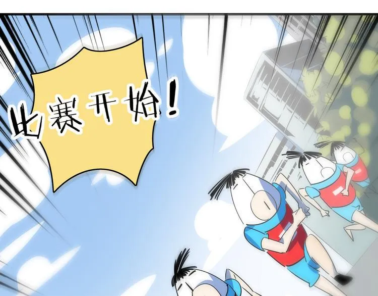 第54话 激情马拉松 第52页