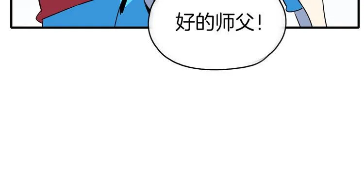 第54话 激情马拉松 第56页