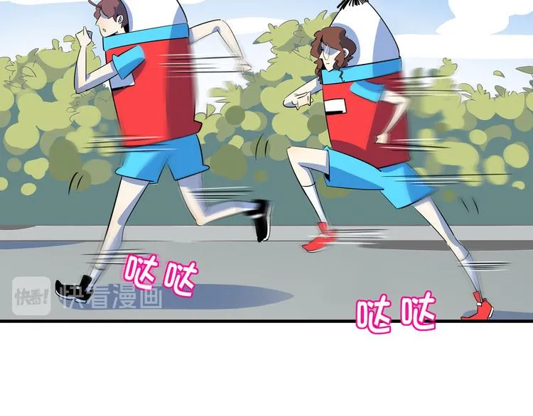 第54话 激情马拉松 第58页