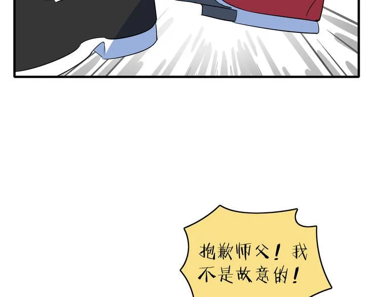 第54话 激情马拉松 第60页
