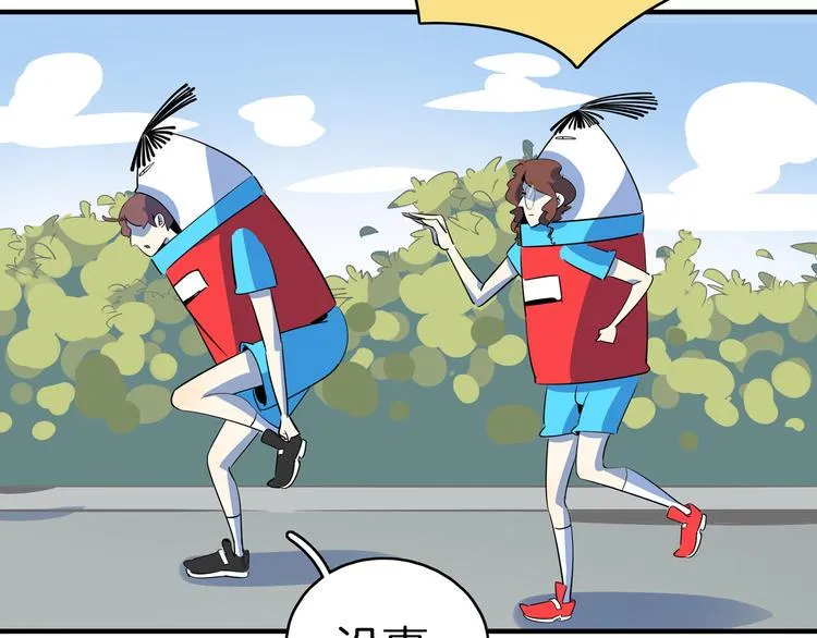 第54话 激情马拉松 第61页