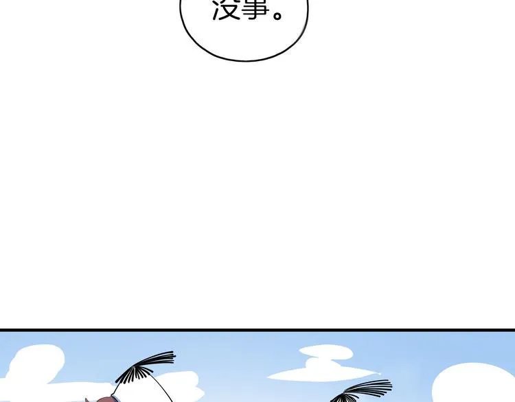第54话 激情马拉松 第62页