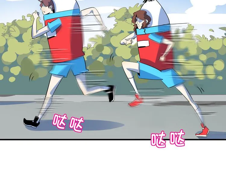 第54话 激情马拉松 第63页