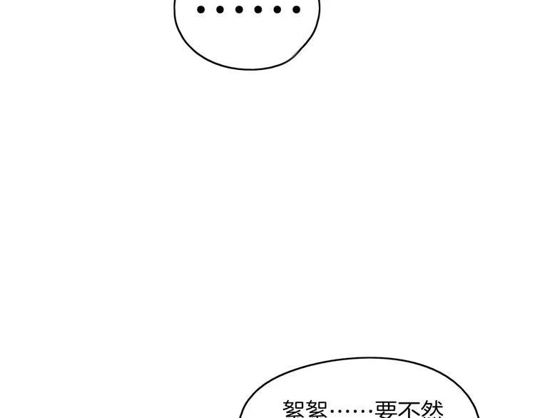 第54话 激情马拉松 第67页
