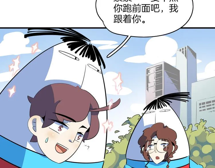 第54话 激情马拉松 第68页