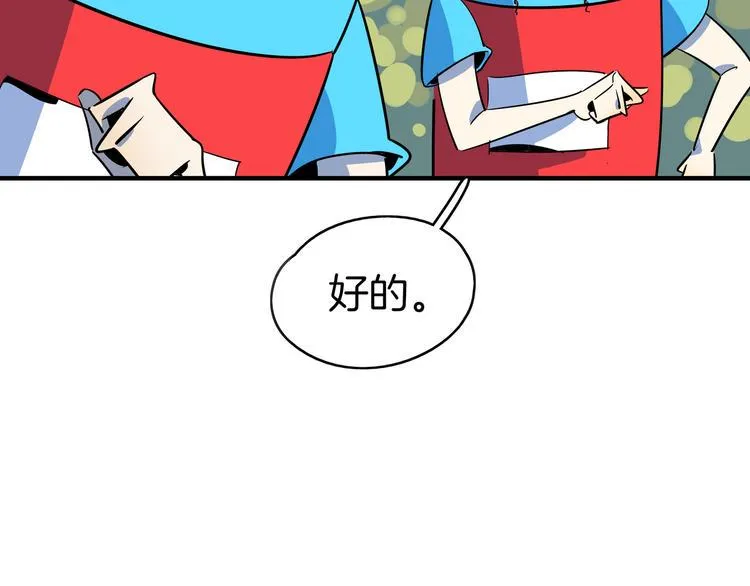 第54话 激情马拉松 第69页