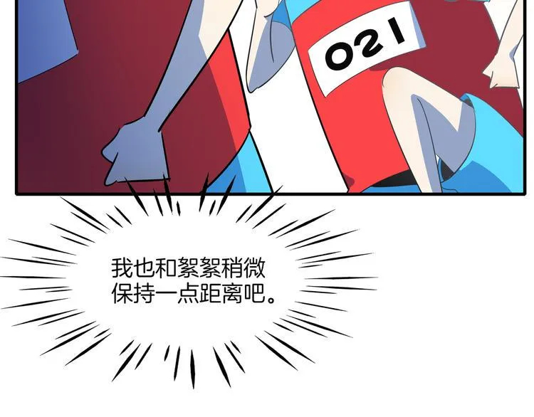 第54话 激情马拉松 第72页