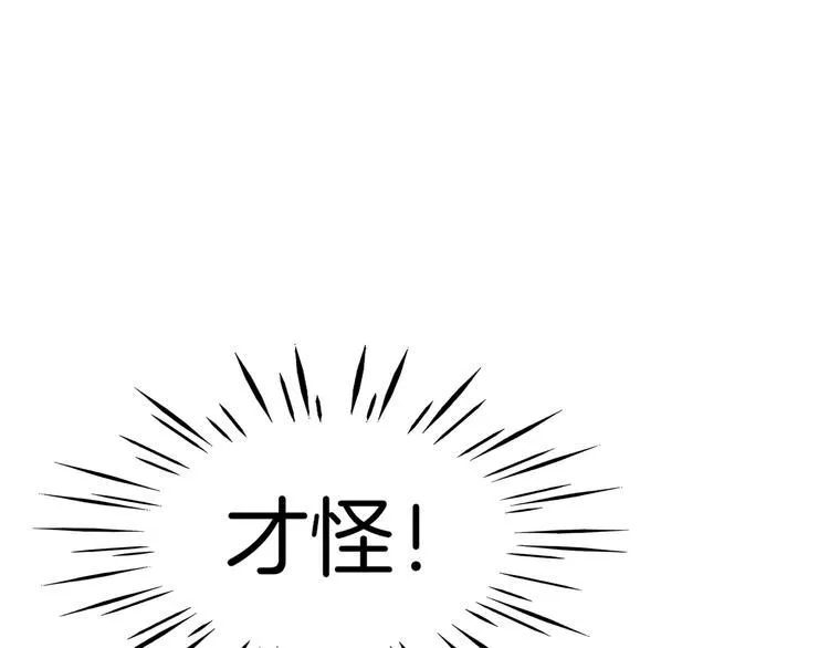 第54话 激情马拉松 第73页