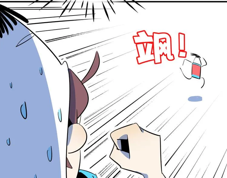 第54话 激情马拉松 第74页