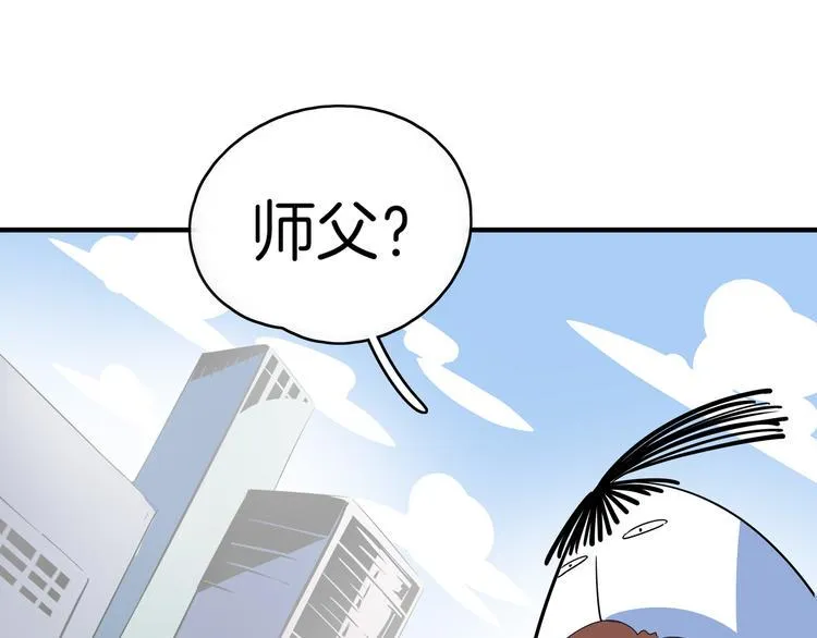 第54话 激情马拉松 第78页