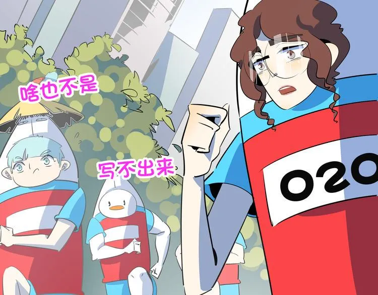 第54话 激情马拉松 第79页