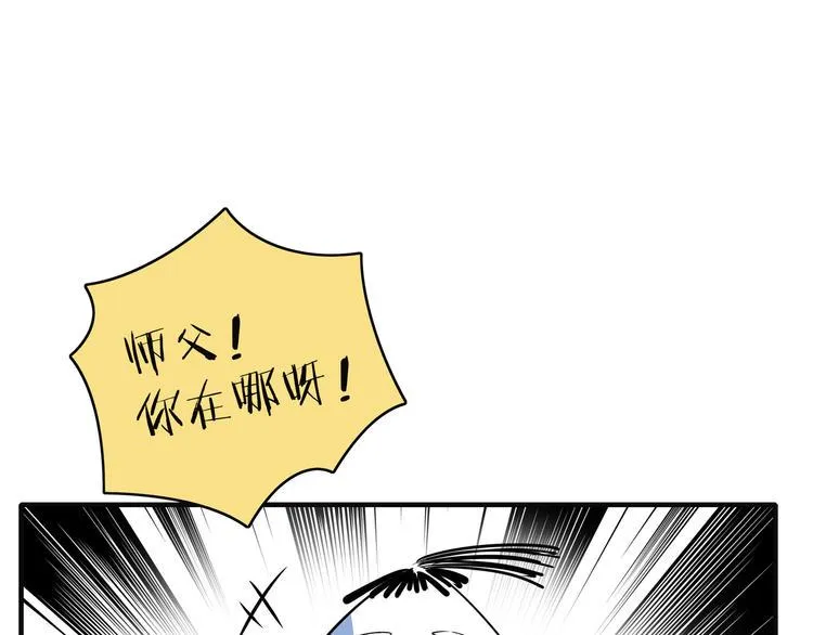 第54话 激情马拉松 第84页