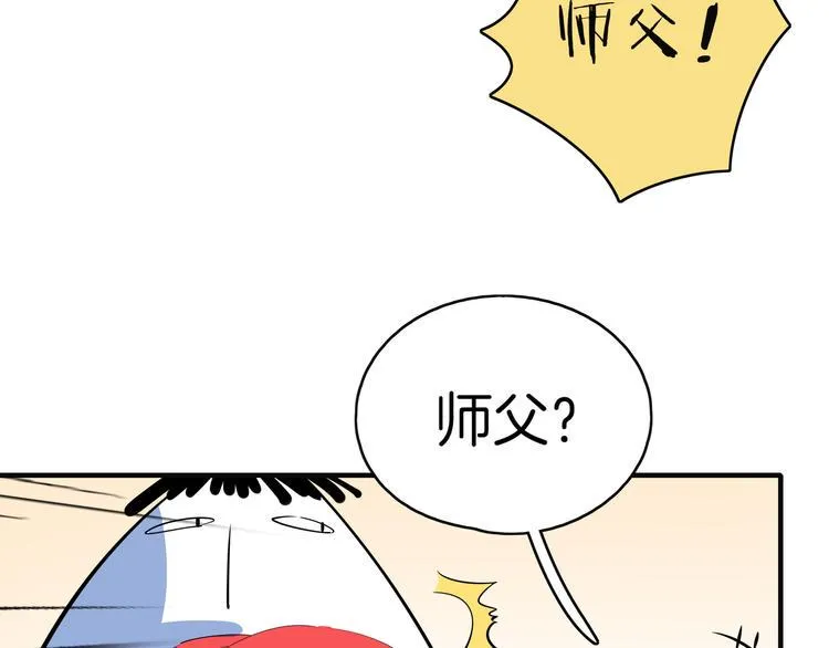 第54话 激情马拉松 第86页