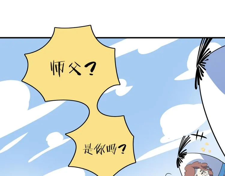 第54话 激情马拉松 第90页