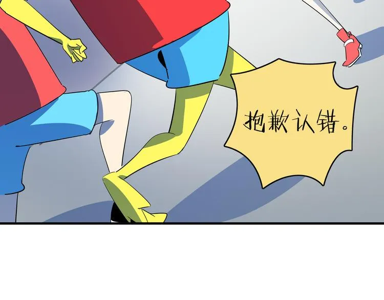 第54话 激情马拉松 第92页
