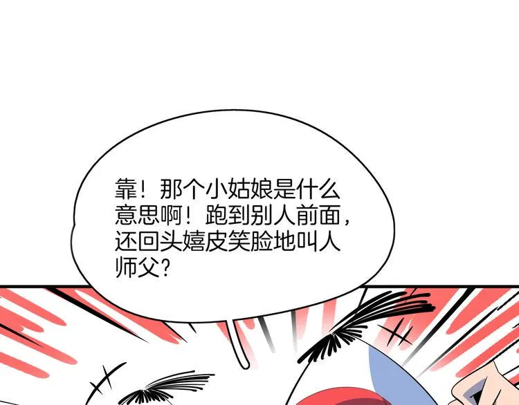 第54话 激情马拉松 第93页