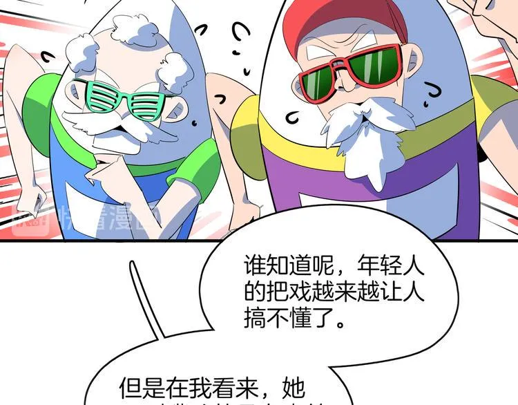 第54话 激情马拉松 第94页